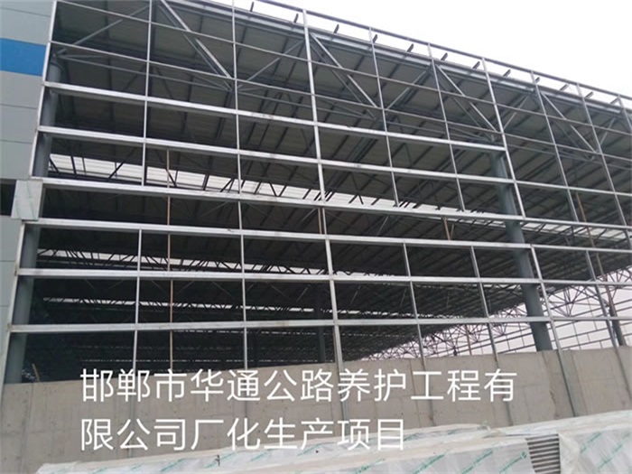 兴城公路养护工程有限公司长化生产项目